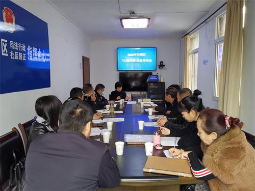 沿灘區(qū)開(kāi)展公調(diào)對(duì)接業(yè)務(wù)培訓(xùn)