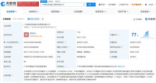 楊惠妍再卸任碧桂園旗下公司職務，市場反應與行業觀察