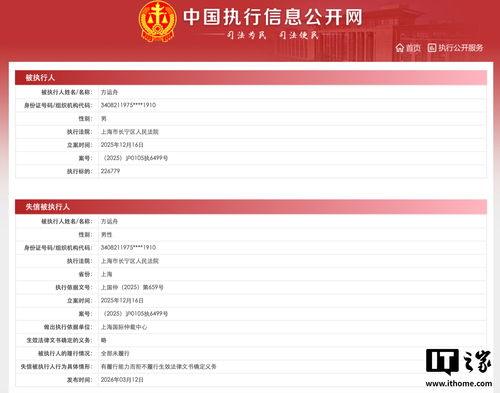 哪吒汽車高管失信風波 創(chuàng)始人方運舟與前CEO張勇被列為失信被執(zhí)行人